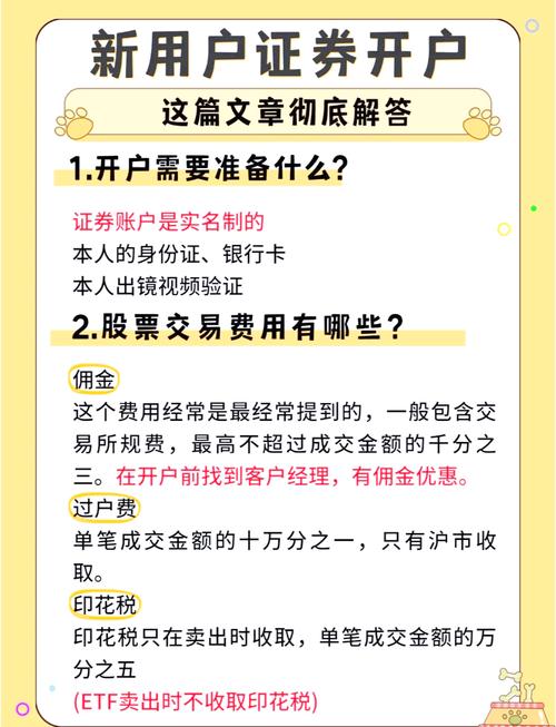 京东股票App使用超简单，开户及申购新股流程全解析