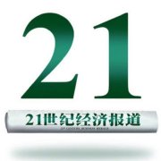 85 后控制 48 个账户配资加杠杆割韭菜，被罚没 7000 万