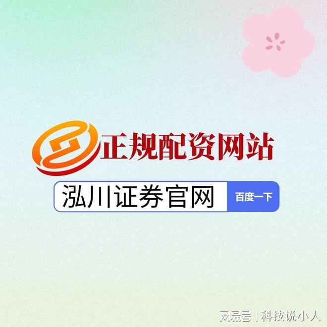 股票配资世界_科技新能源板块投资_股票市场资金流向