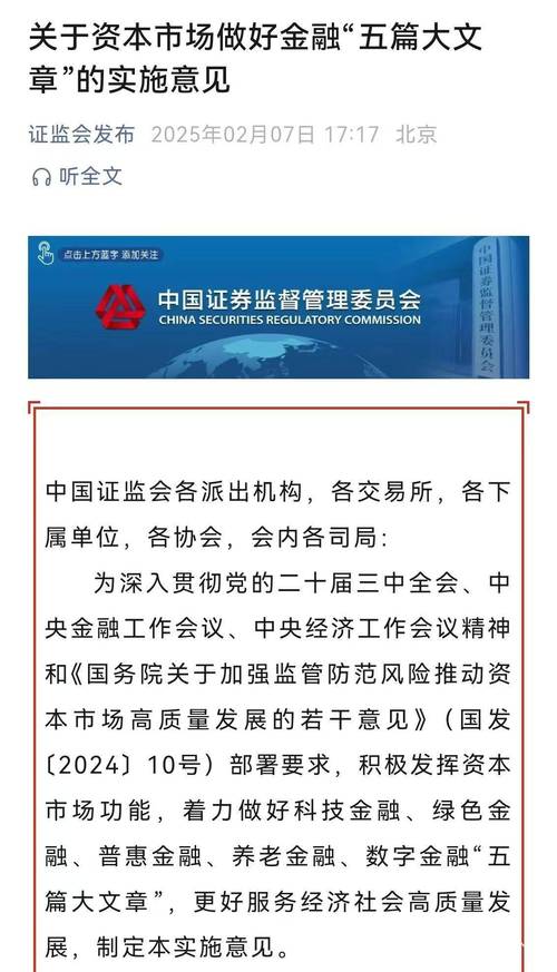 2015年11月6日证监会新闻发布会内容全解读