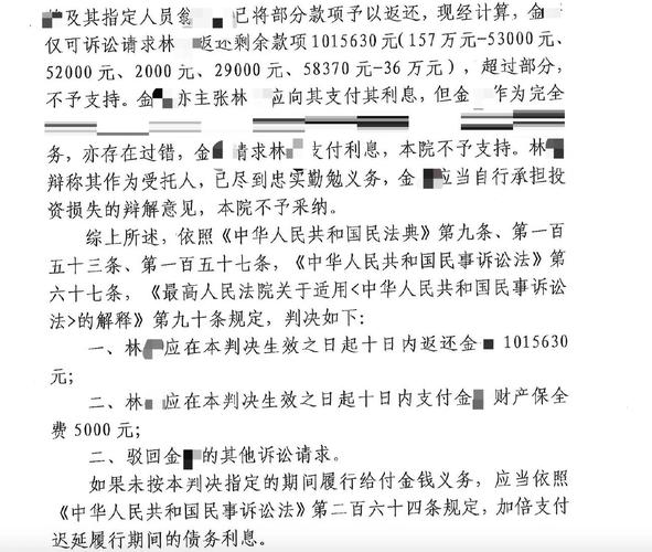 场外配资合同无效_股票配资合同纠纷_网上配资股票