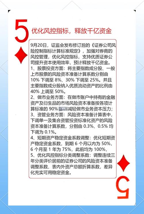 券商暂停新增配资端口接入，民间配资平台与资金批发商面临挑战？