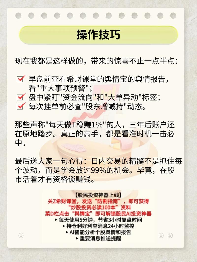股票怎么玩？新手入门指南助你从零基础成为股市高手