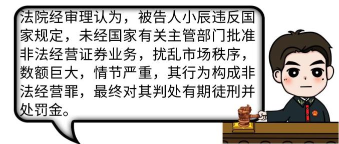 规避炒股风险出借资金 场外配资法律风险 非法配资融资业务_配资