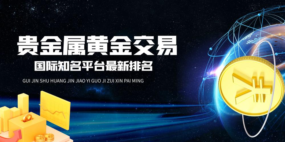 最安全的杠杆炒股平台_黄金期货交易平台_香港黄金交易所AA类平台