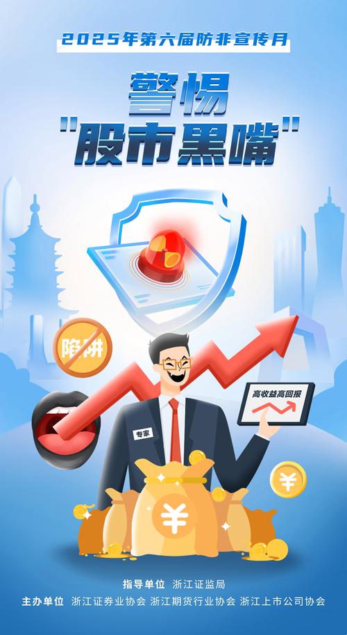 股市行情引配资活跃，监管重拳围剿，多地证监局提示风险