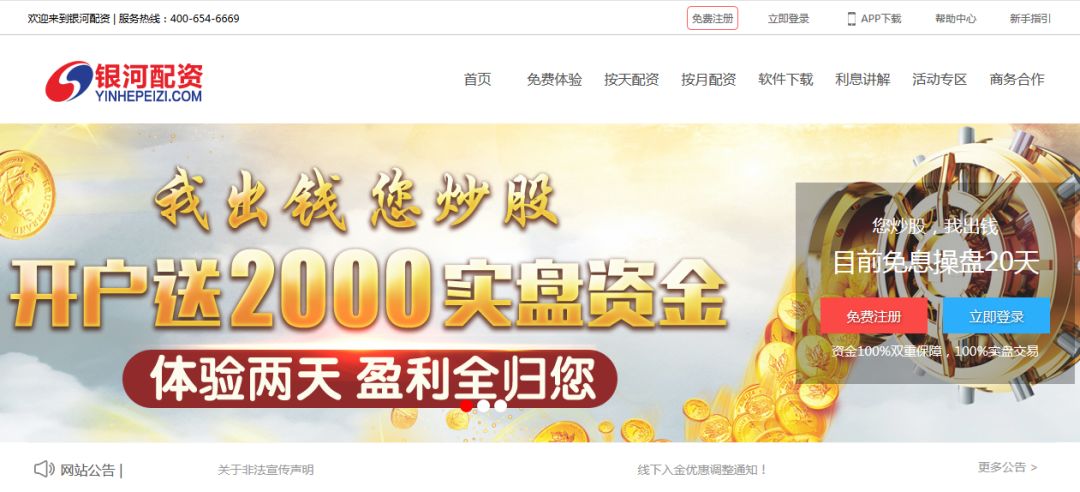 证券配资网_冒名顶替金融诈骗_假冒券商网站APP识别