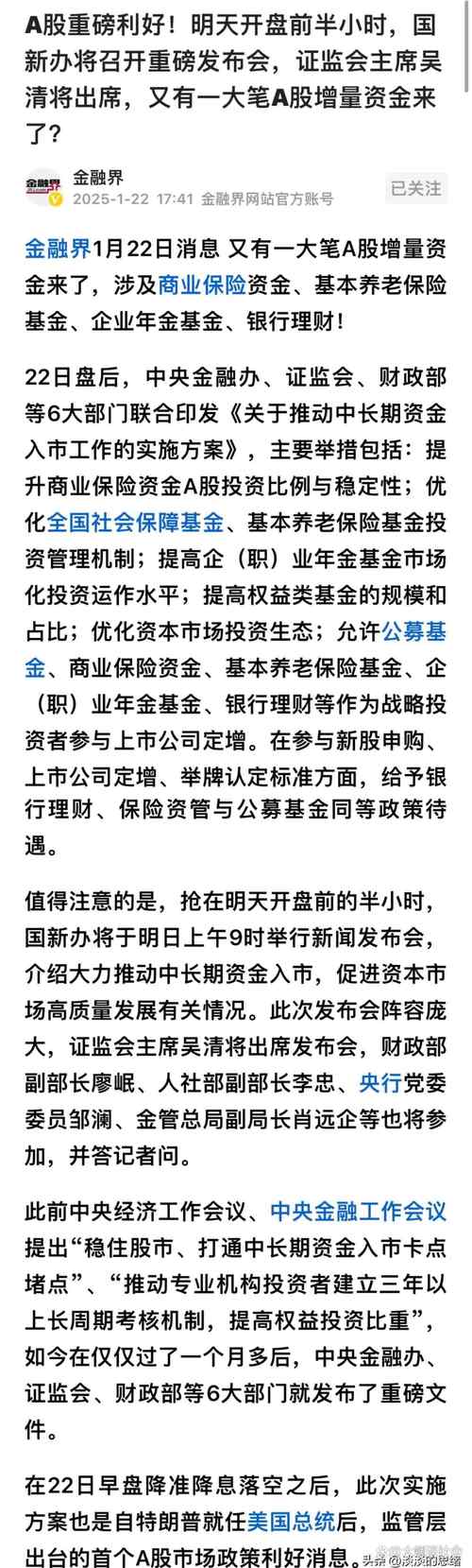 A股一人多户政策下 线下配资兴起危害几何？监管咋加强？