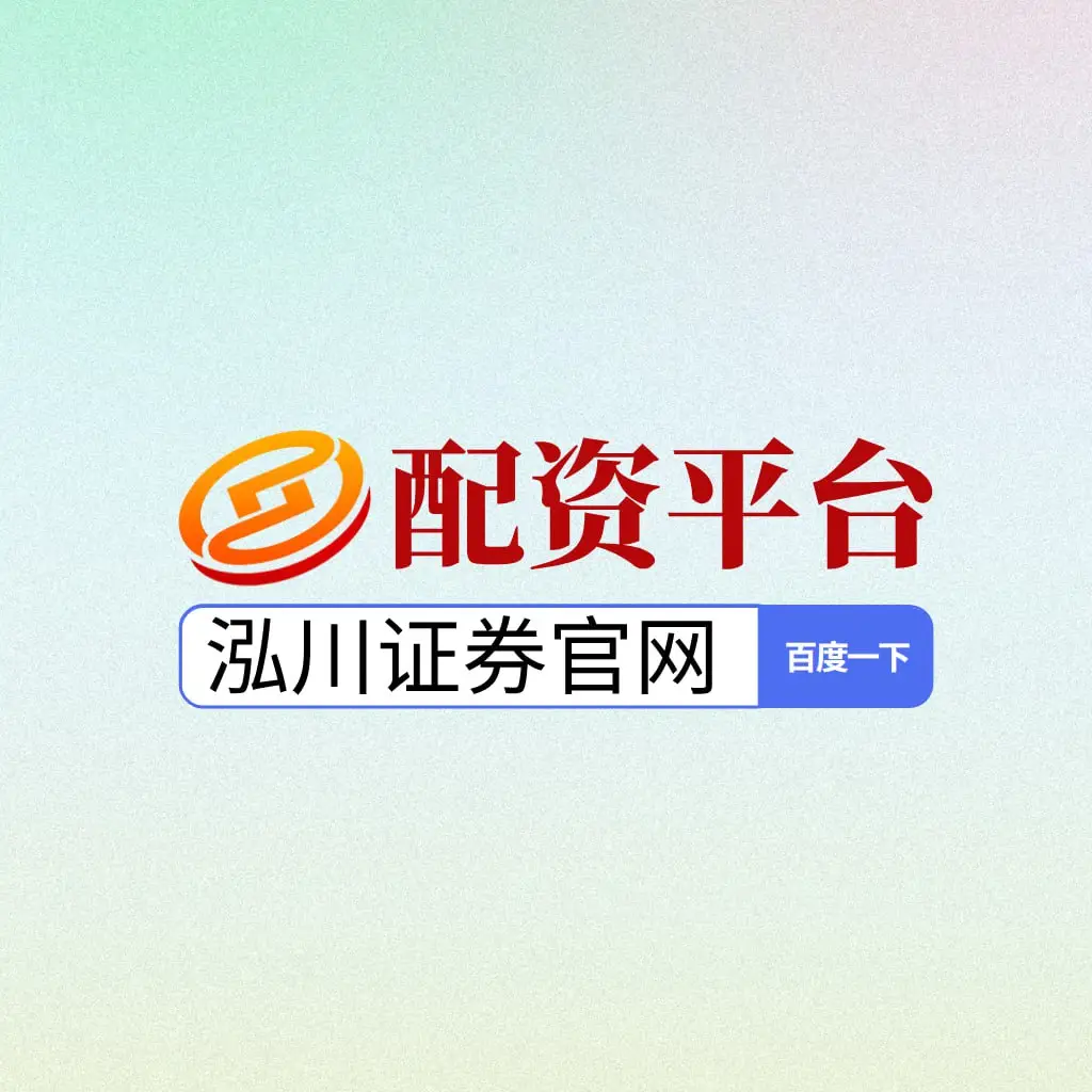 股票投资热潮下，炒股配资App咋选？从三角度深度剖析