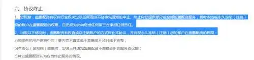 盛鹏配资_非法配资平台线上死灰复燃_高杠杆配资陷阱风险