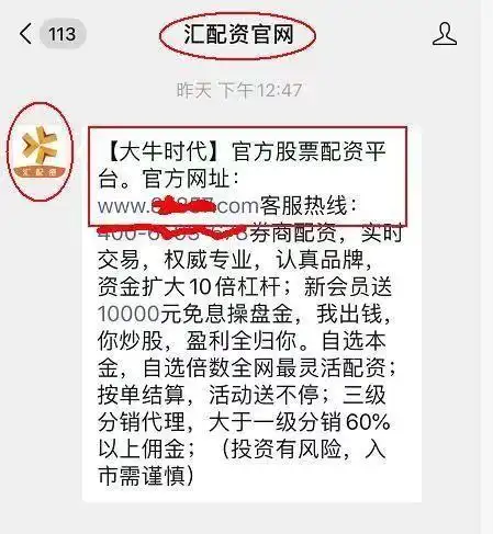 配资平台跑路案例_配资正规平台_非法配资平台跑路
