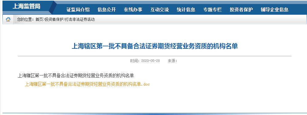 非法场外配资监管 黑名单 场外配资风险提示_股票配资平台公司