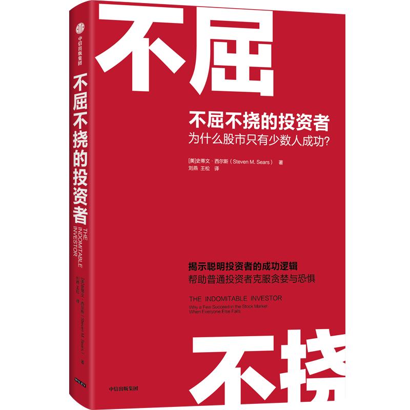 股票理财_投资误区_规避股市陷阱