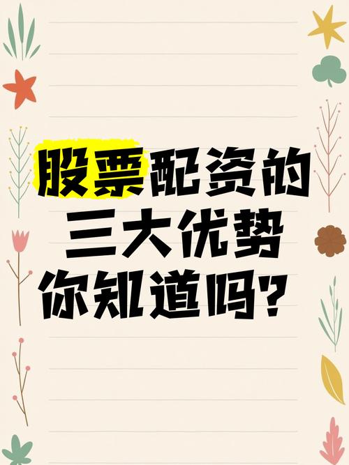 来股票配资_股票配资好做吗_股票配资是什么意思