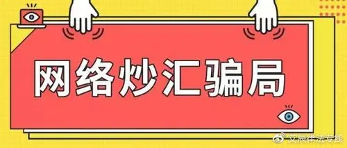 普通股民轻信配资承诺，充值操作后却遭遇异常？