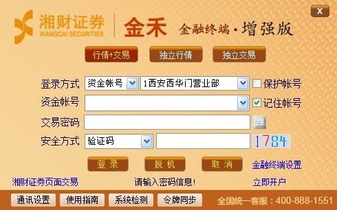 股票配资软件_同花顺远航版同花顺股指期货版_2024年股票投资新趋势免费股票软件推荐