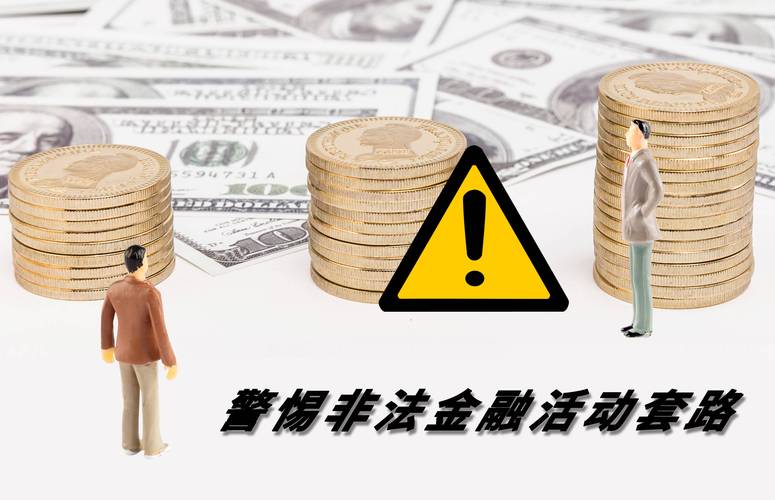 11月10日互金协会发布风险提示：非法金融产品交易活动增多