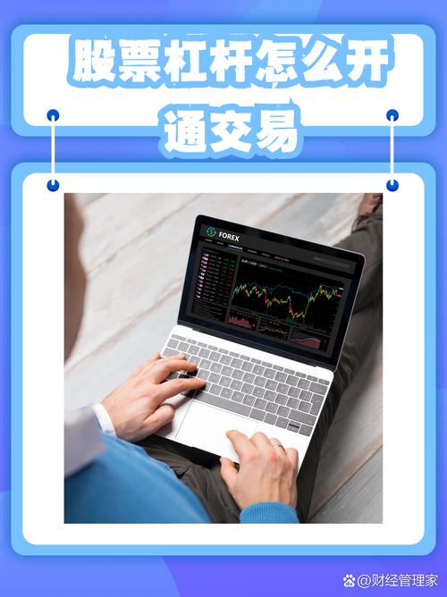 杠杆炒股是什么意思？解析融资融券操作与风险，2015年杠杆牛市的启示