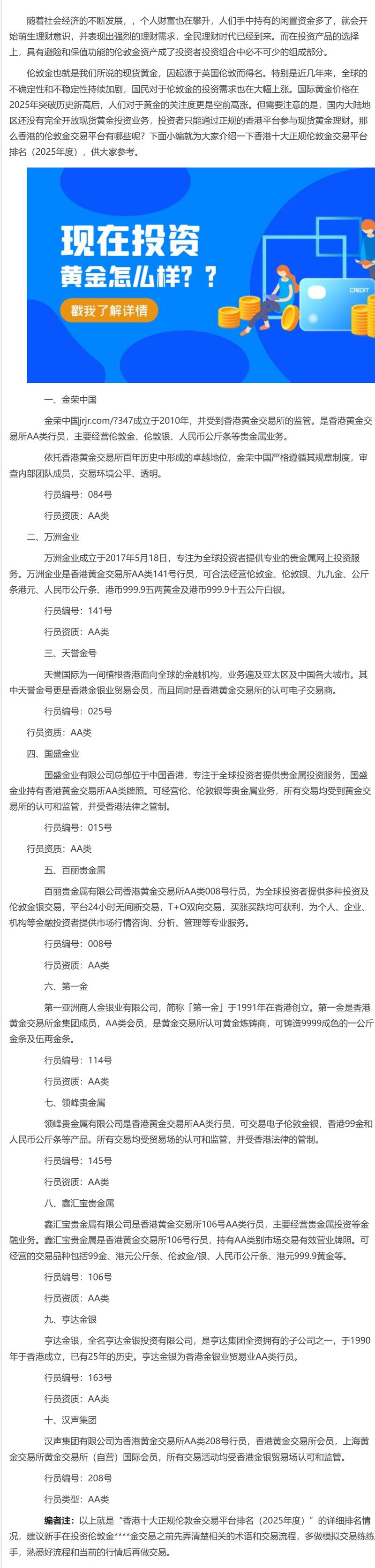 股票加杠杆平台有哪些_合规平台哪家靠谱_2025年Top10正规贵金属交易平台排名