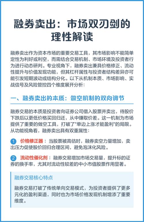 融资买入股票：定义、原理与融券卖出的区别，全面解析杠杆交易策略