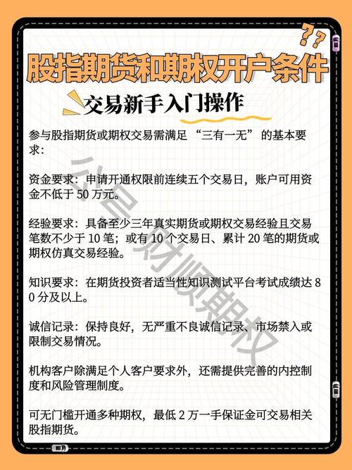 a50股指期货 富时A50开户指南：如何选择正规经纪商与MT4软件，保障资金安全