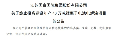 江苏国泰巨额理财计划_杠杆炒股_A股上市公司证券投资