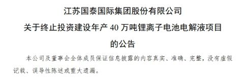 杠杆炒股_江苏国泰巨额理财计划_A股上市公司证券投资