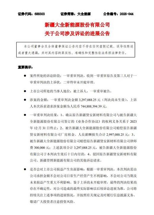 全国首例私募FOF场外配资案宣判：杠杆高达1:15，涉案金额数亿元
