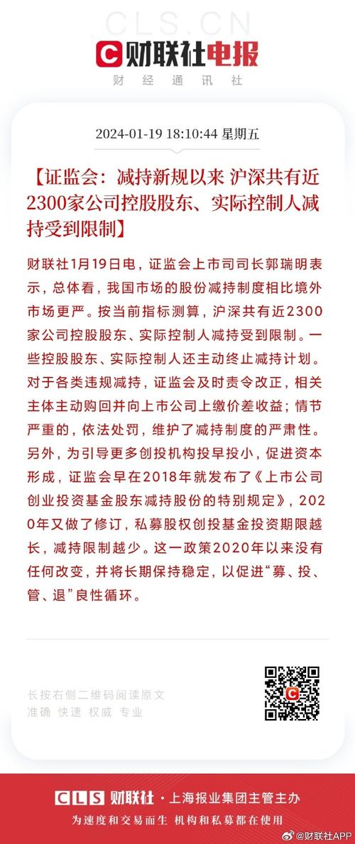 证监会发布会六项重点：规范发行审核、清理配资资管，注册制进展引关注