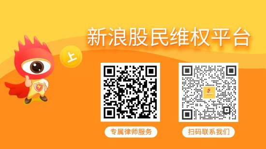 天瑞仪器虚假陈述索赔条件_天瑞投资_天瑞仪器股民维权律师罗建欣