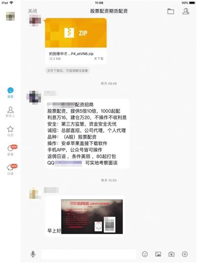场外配资跑路 夸大宣传 高杠杆配资平台_168配资