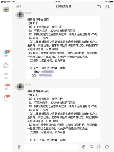 场外配资跑路 夸大宣传 高杠杆配资平台_168配资