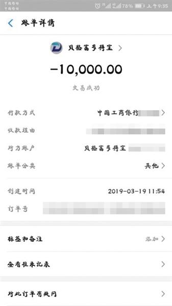 场外配资跑路 夸大宣传 高杠杆配资平台_168配资