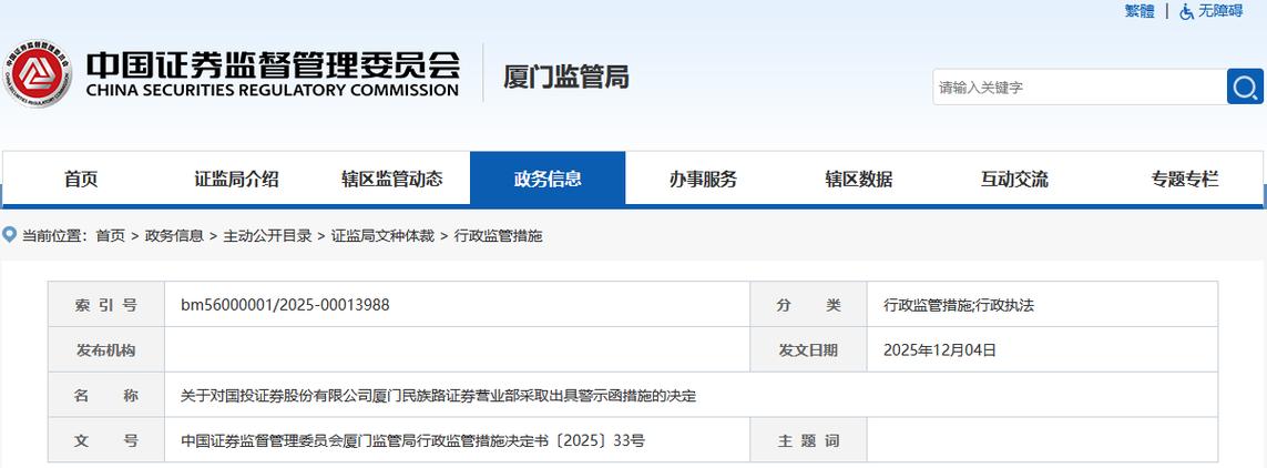 股票配资系统合规吗？证监会提醒：场外配资违法且风险极高
