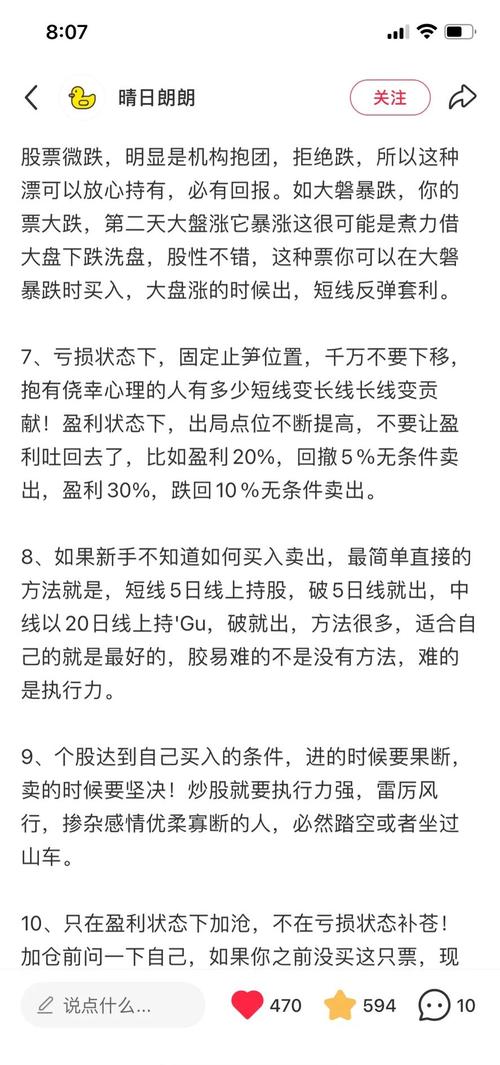 股票配资靠谱吗？专业平台如何帮散户放大收益、控制风险？