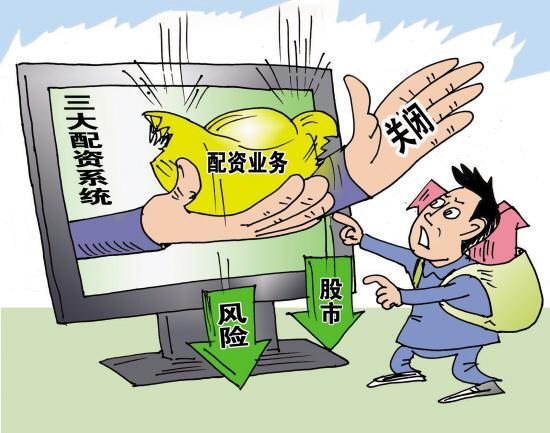场外配资乱象调查：杠杆高达10倍，线上100元起配，线下两融违规加杠杆