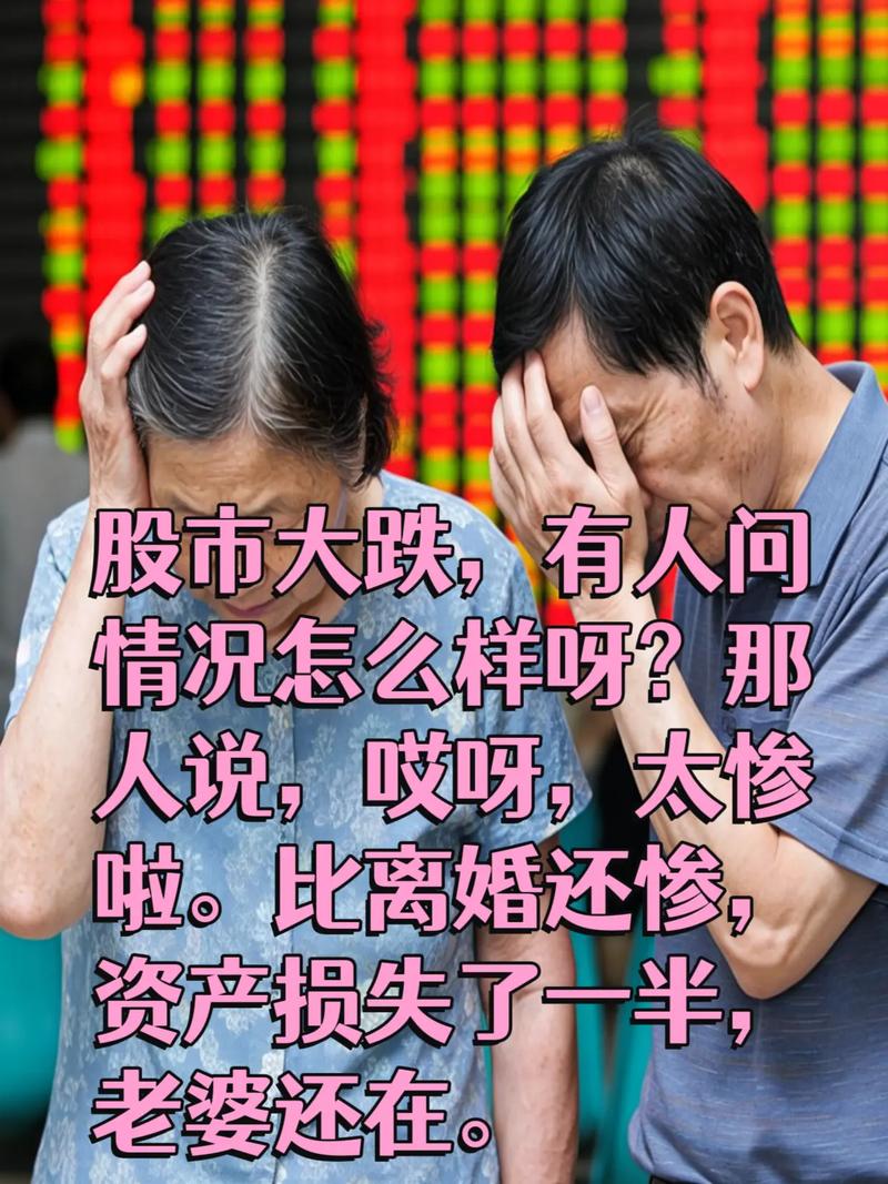 股市暴跌，做股票配资的散户损失惨重，你中招了吗？