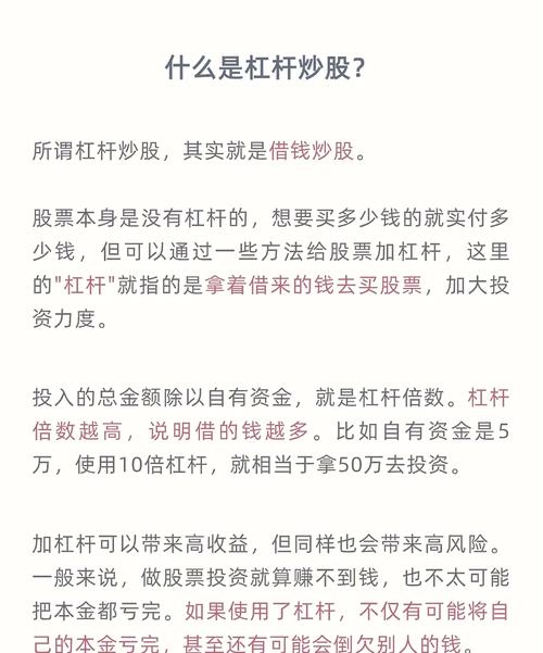 股票杠杆怎么操作？一文讲透它的原理、风险与门槛