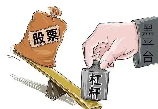 股票配资1-9倍杠杆风险大，3.89亿非法平台案宣判