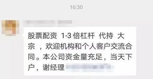 场外配资平台水有多深？记者实测高杠杆，揭示惊人风险与花样