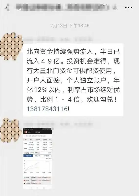 场外配资平台_A股场外配资卷土重来_高杠杆配资风险分析