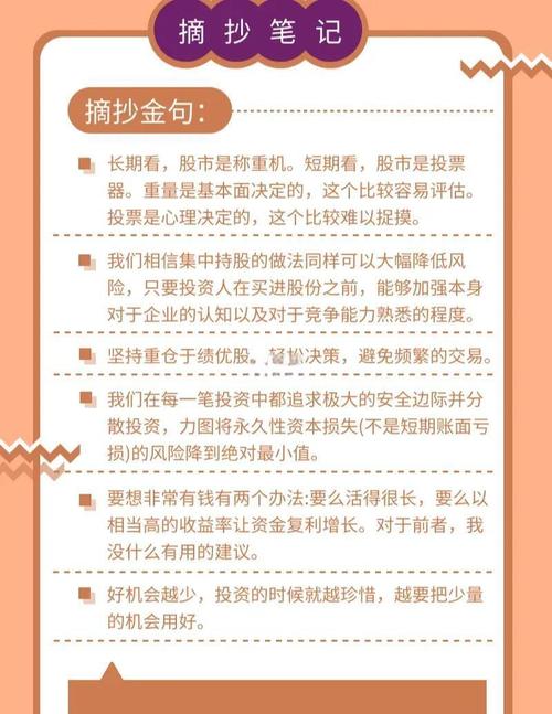 股王配资揭秘：巴菲特的抄底秘诀好公司+低估值