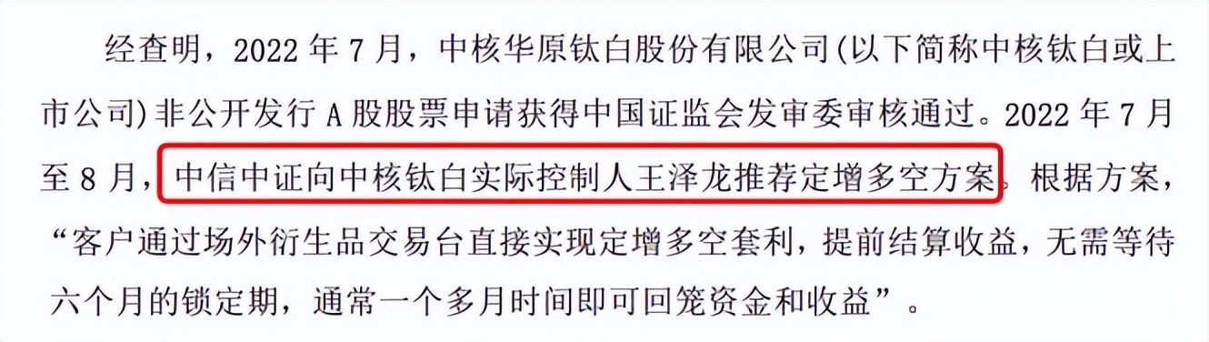 股王配资_散户做空股票割韭菜_大股东联合券商做空案例