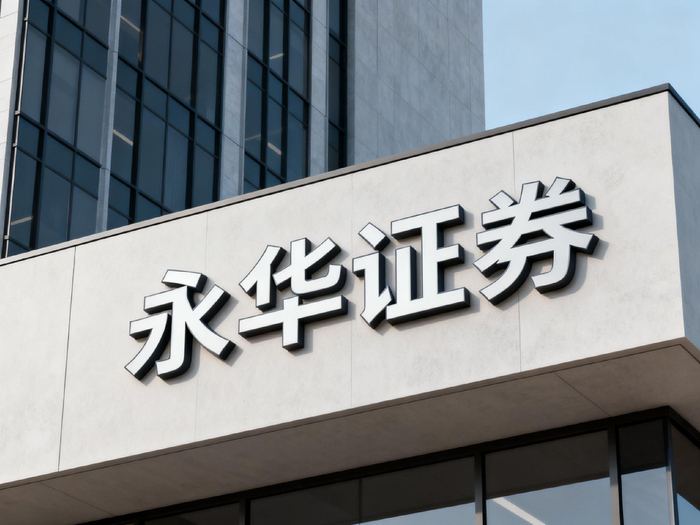 股票配资平台实盘验证 提现速度 风控能力_股票配资平台推荐