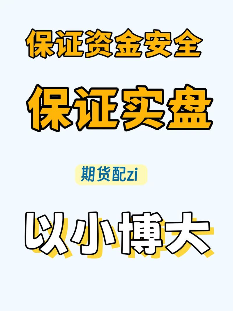 期货手续费砍价攻略及低手续费平台推荐，警惕免息配资陷阱