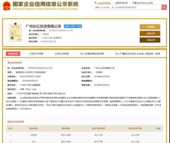 证券配资平台_配资平台跑路 长红配资跑路事件 配资虚拟盘骗局