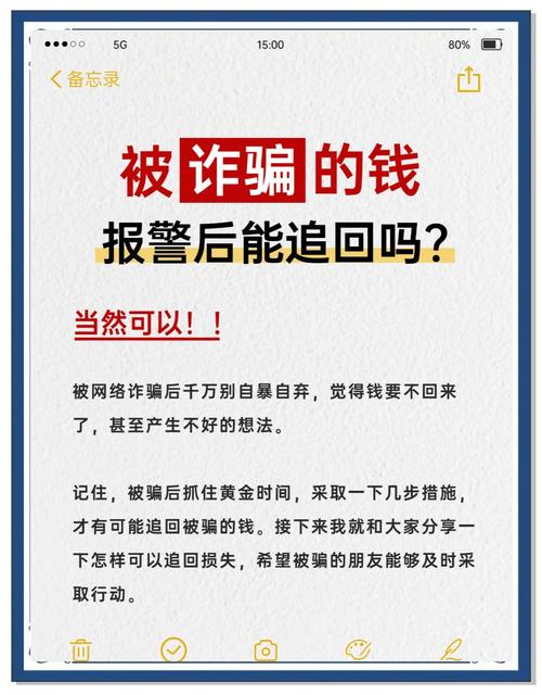 警惕！配资平台app诈骗频发，这些防骗要点你得知道