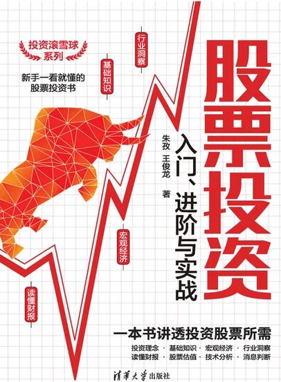股票杠杆融资风险大？掌握这些要点，轻松应对