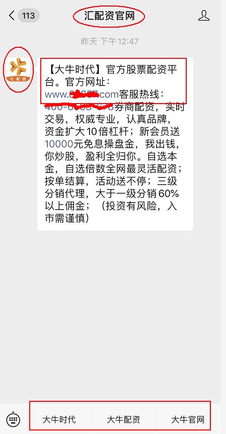 汇配资突然跑路，受害者血本无归，大牛时代悄然登场？