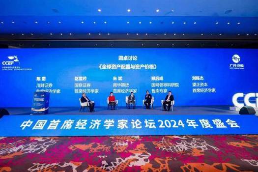 首席经济学家圆桌谈：股票杠杆app时代的资产配置，黄金定投25年正回报